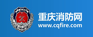 重庆消防-郑州文达岭峰-客户案例